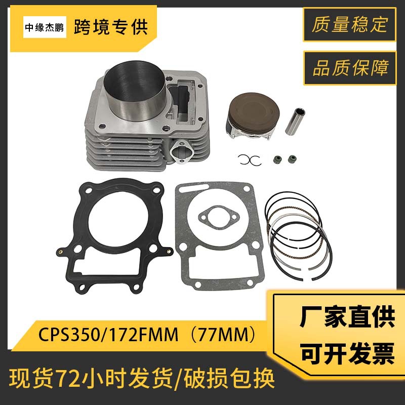 77mmボア完全シリンダーピストンキット 172FMM 17 - Motorcycle Engine Parts のレビューと価格